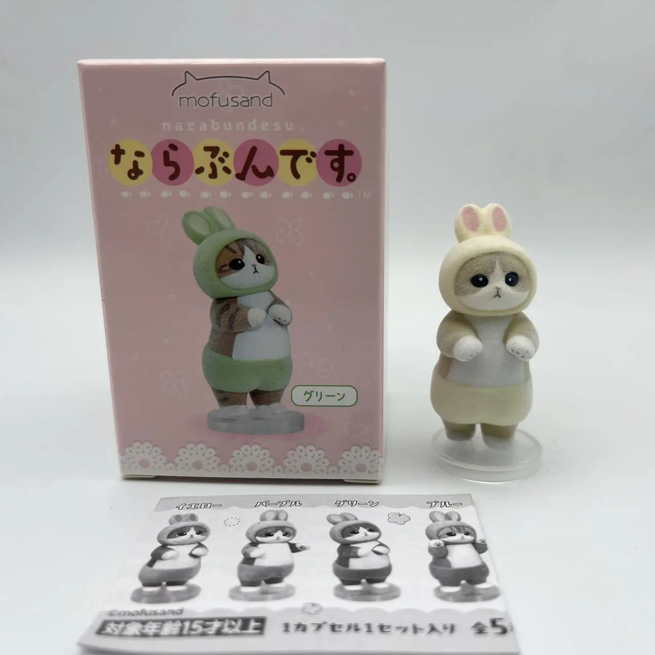 Mofusand Rabbit Costume, Stand in Line, Twist Egg, Bandai Genuine, Cute Cat Design Decoration, Plush Surface in Stock