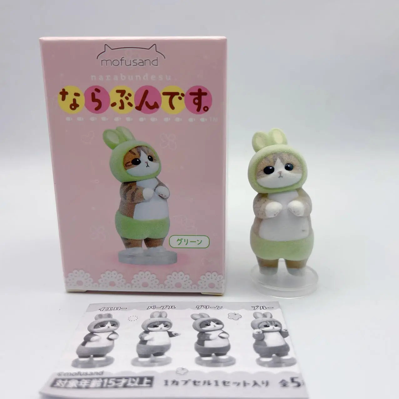 Mofusand Rabbit Costume, Stand in Line, Twist Egg, Bandai Genuine, Cute Cat Design Decoration, Plush Surface in Stock