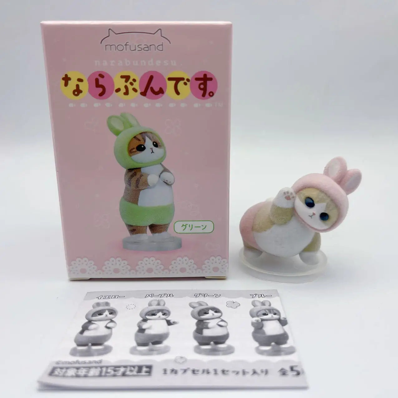 Mofusand Rabbit Costume, Stand in Line, Twist Egg, Bandai Genuine, Cute Cat Design Decoration, Plush Surface in Stock